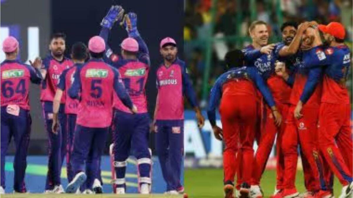 RR vs RCB T20 Stats In TATA IPL: आयपीएलच्या इतिहासात राजस्थान आणि बंगळुरू यांची एकमेकांविरुद्ध अशी आहे कामगिरी, दोन्ही संघांच्या आकडेवारी एक नजर