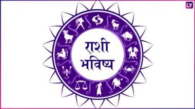 Horoscope Today राशीभविष्य, गुरुवार 22 मे 2025: जाणून घ्या तुमच्या राशीनुसार कसा असेल आजचा तुमचा दिवस
